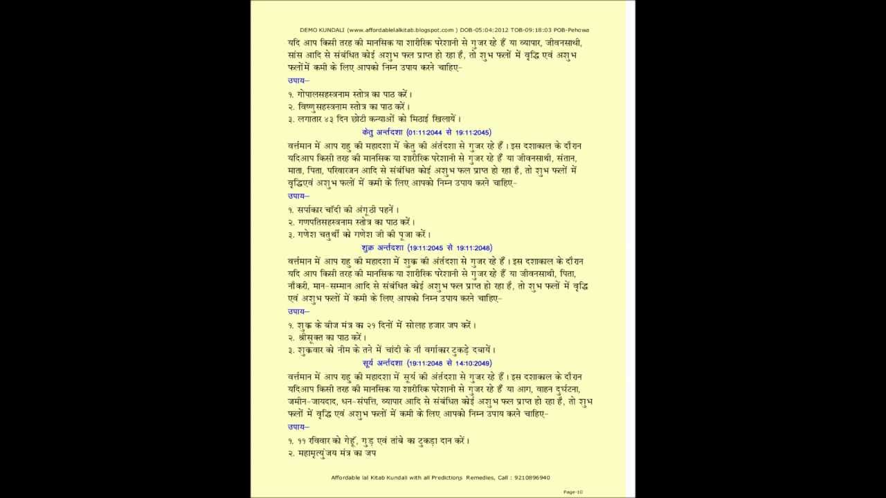 lal kitab in hindi